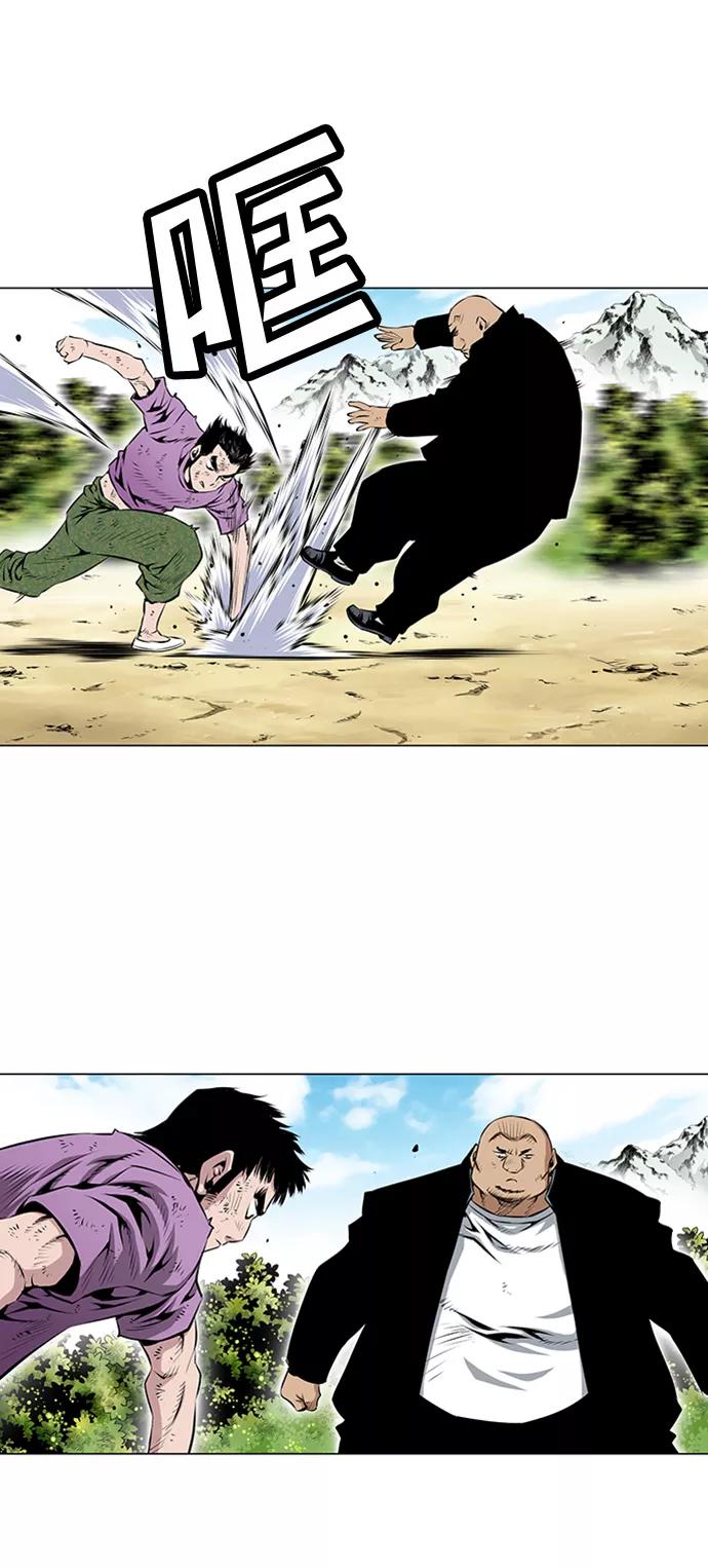 《逃亡者》第47话 第4页