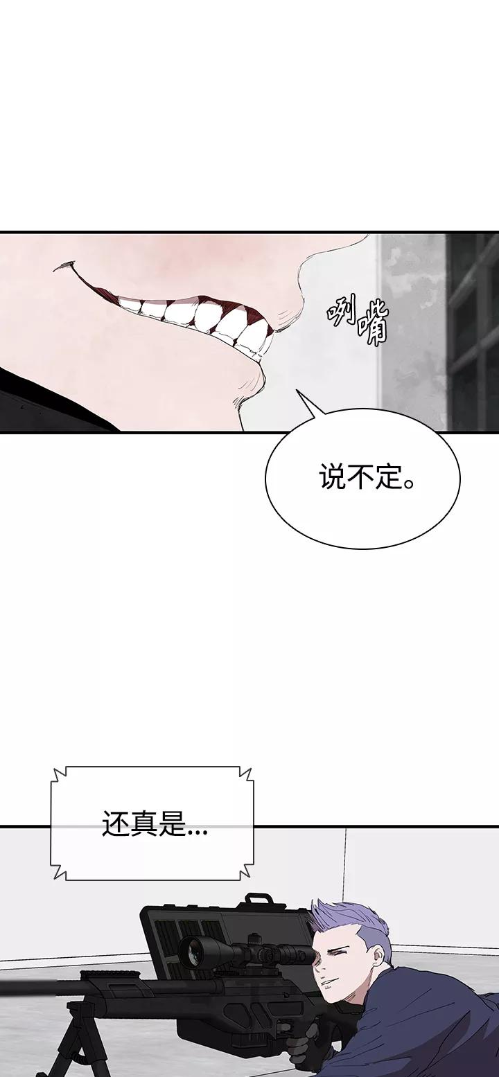 《杀手方先生：First Kill》[第47话] 友谊伴随着手表 第42页