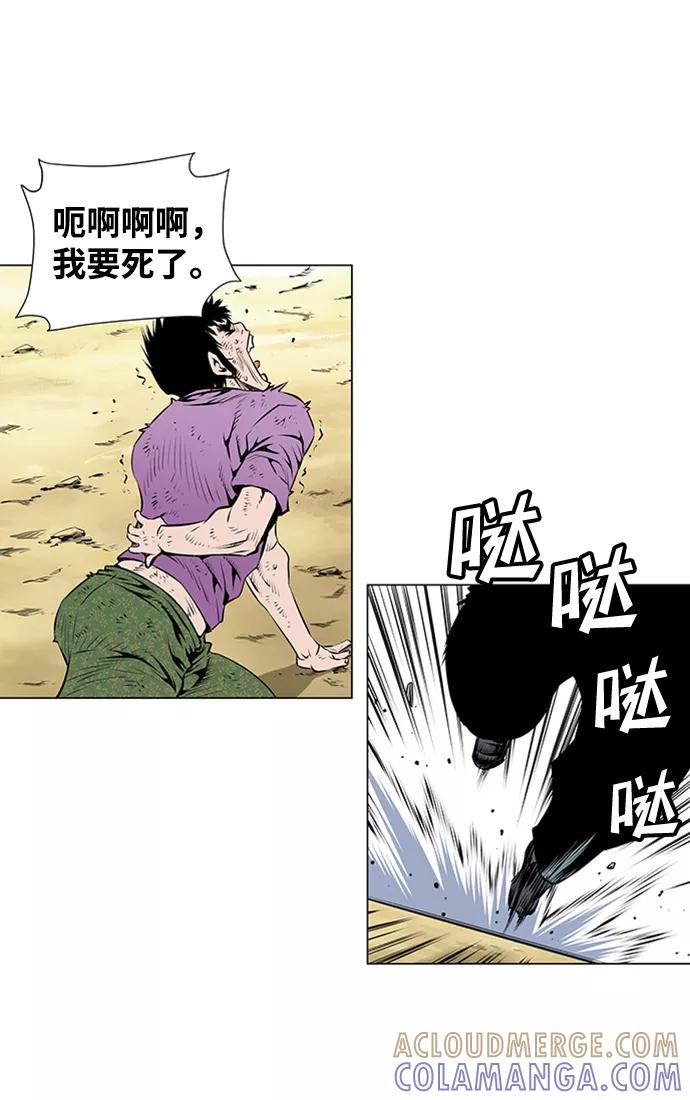 《逃亡者》第48话 第17页