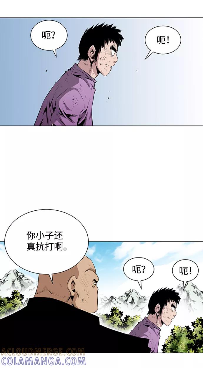 《逃亡者》第48话 第33页