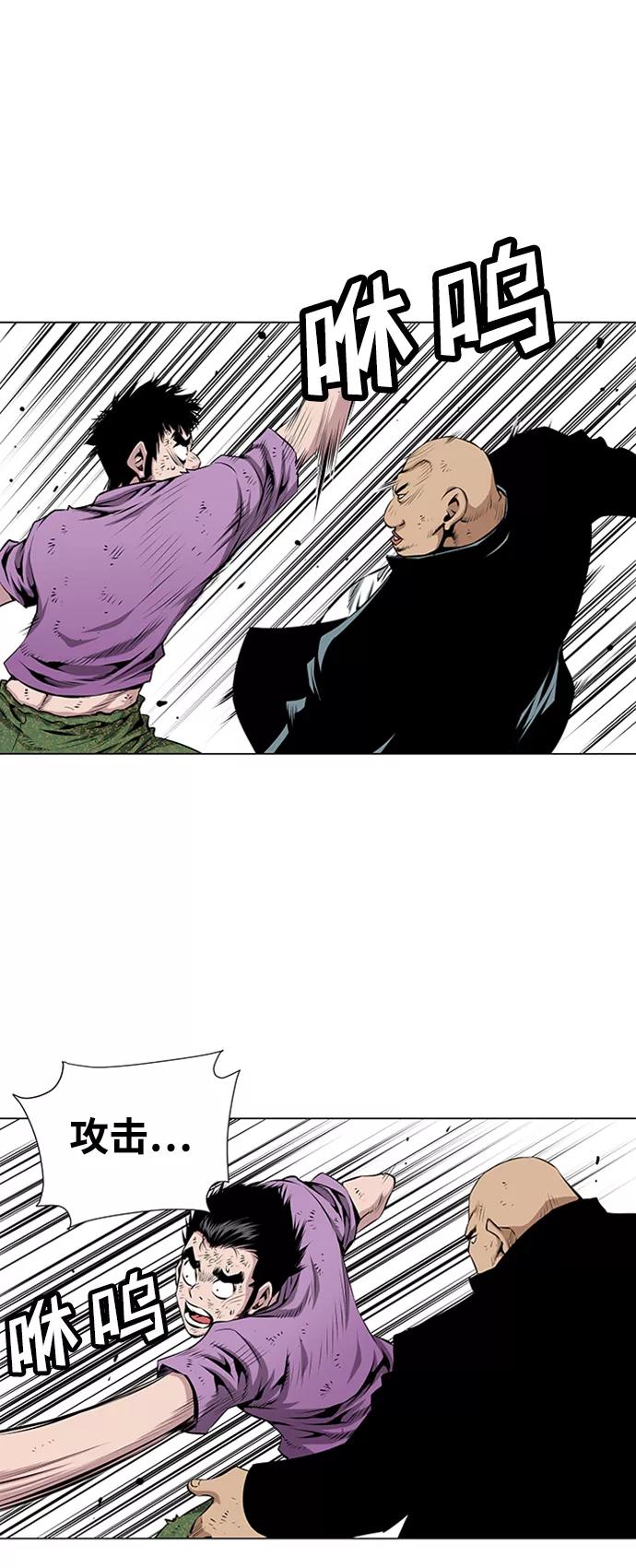 《逃亡者》第48话 第12页