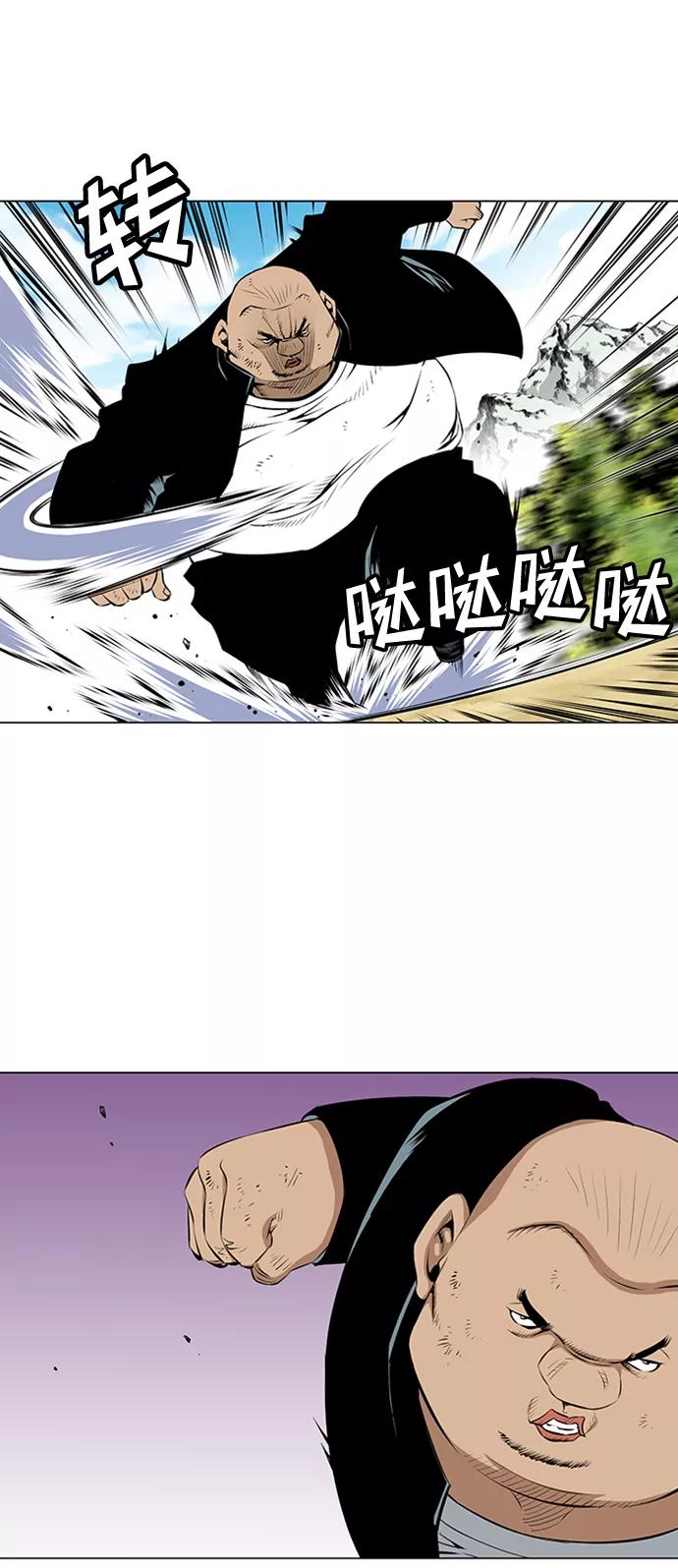 《逃亡者》第48话 第6页