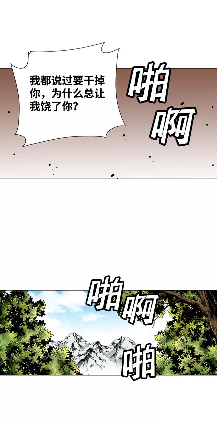 《逃亡者》第48话 第26页
