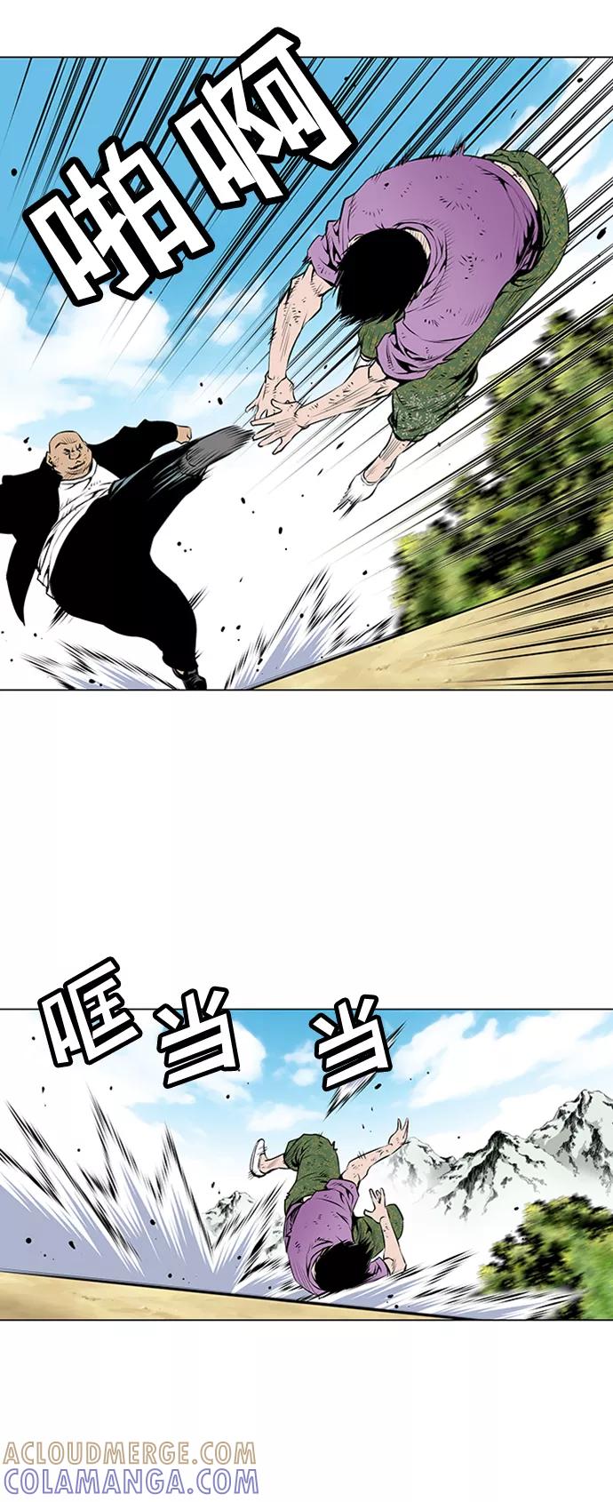 《逃亡者》第48话 第23页