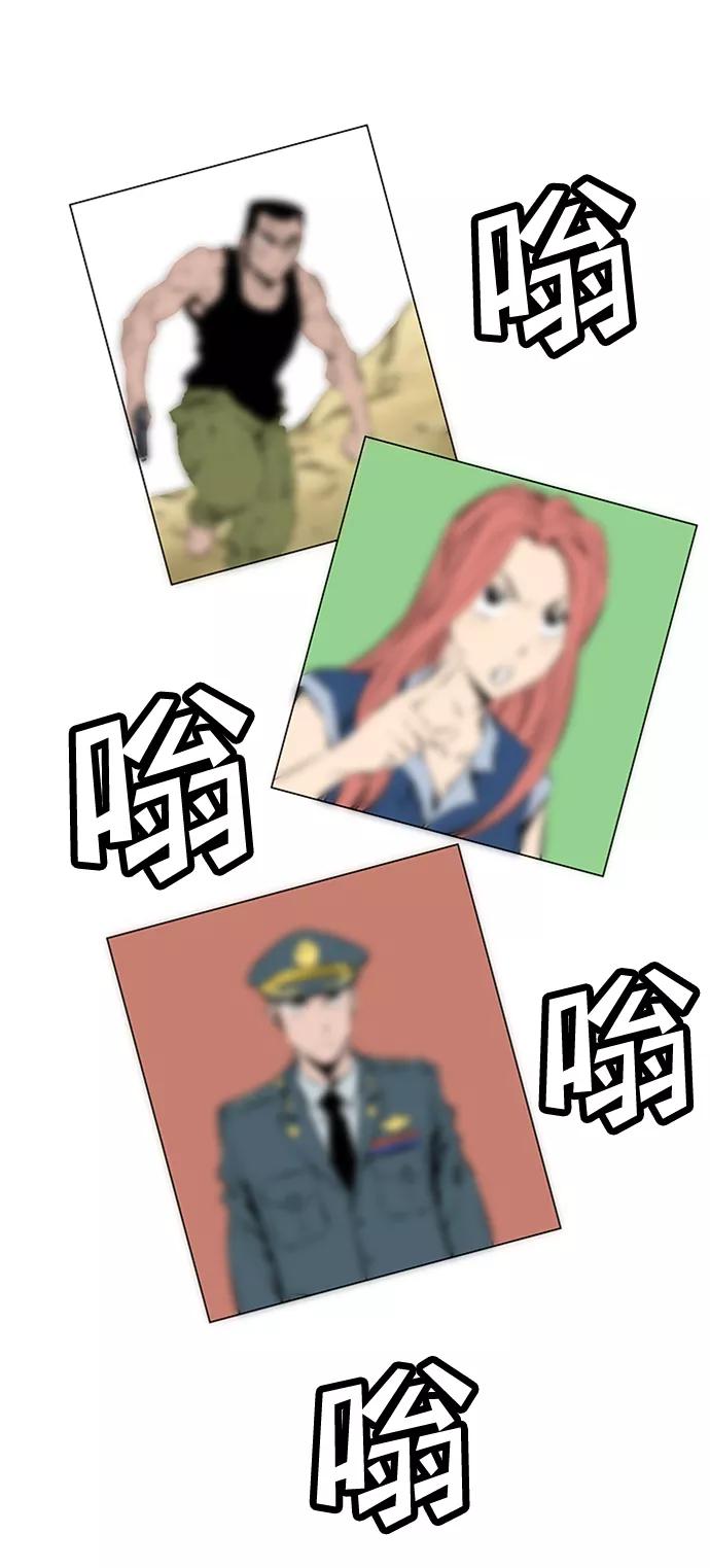 《逃亡者》第48话 第32页