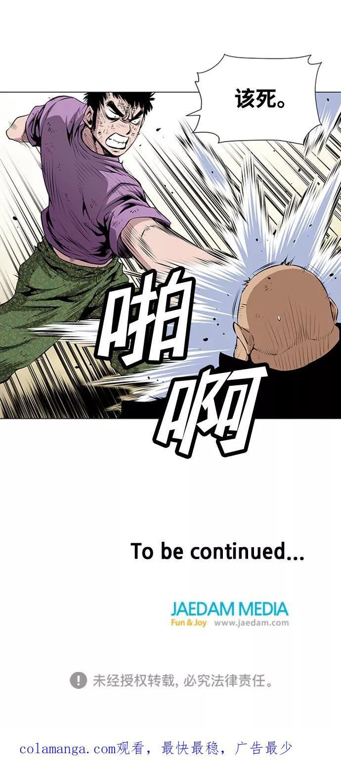 《逃亡者》第48话 第38页
