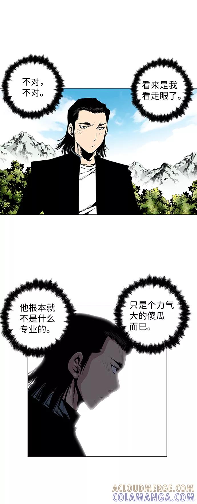 《逃亡者》第48话 第19页