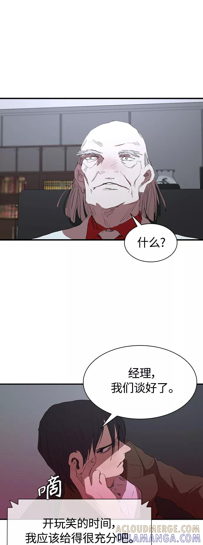 《杀手方先生：First Kill》[第48话] 会晤 第31页