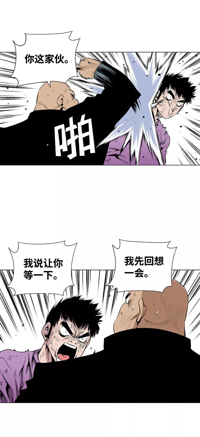 《逃亡者》第48话 第36页
