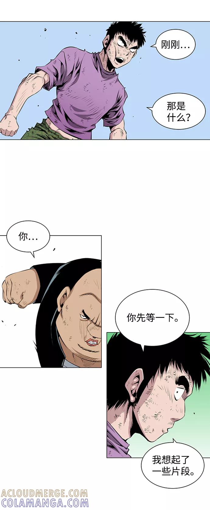 《逃亡者》第48话 第35页