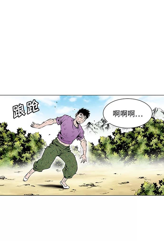《逃亡者》第48话 第28页