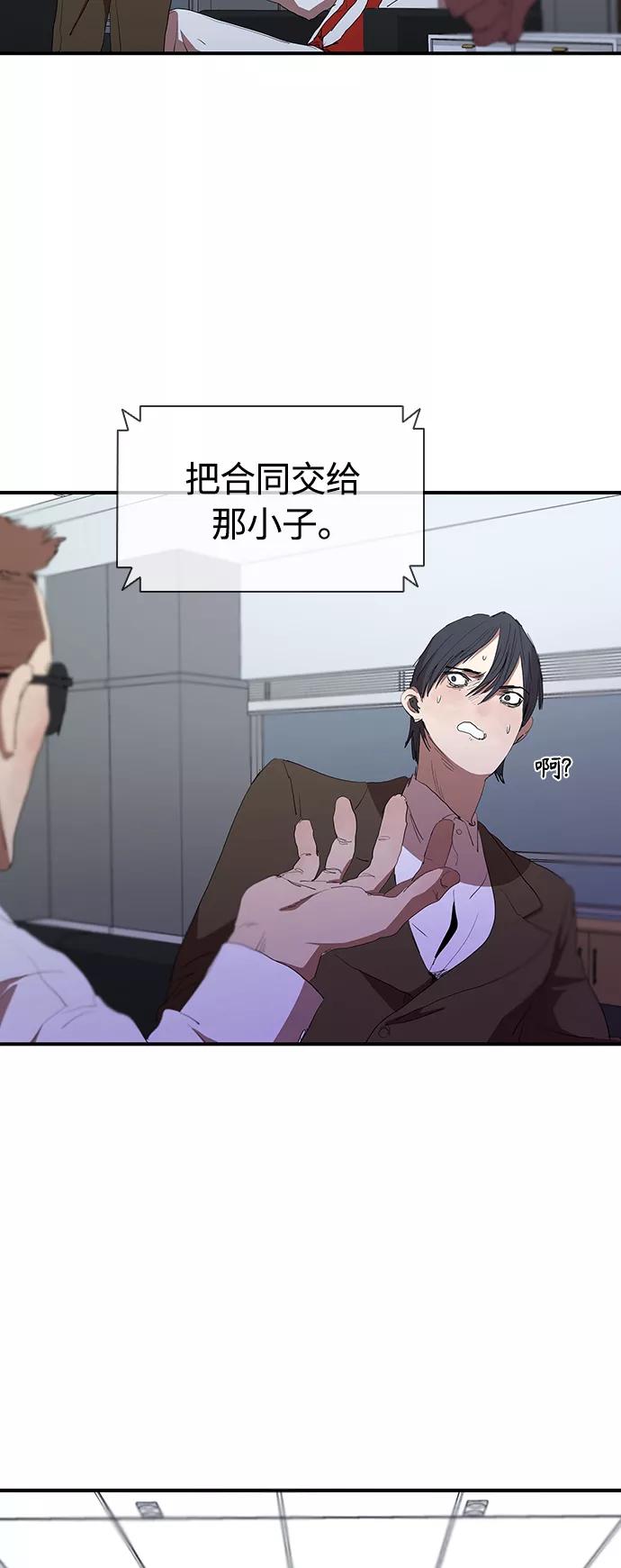 《杀手方先生：First Kill》[第48话] 会晤 第38页
