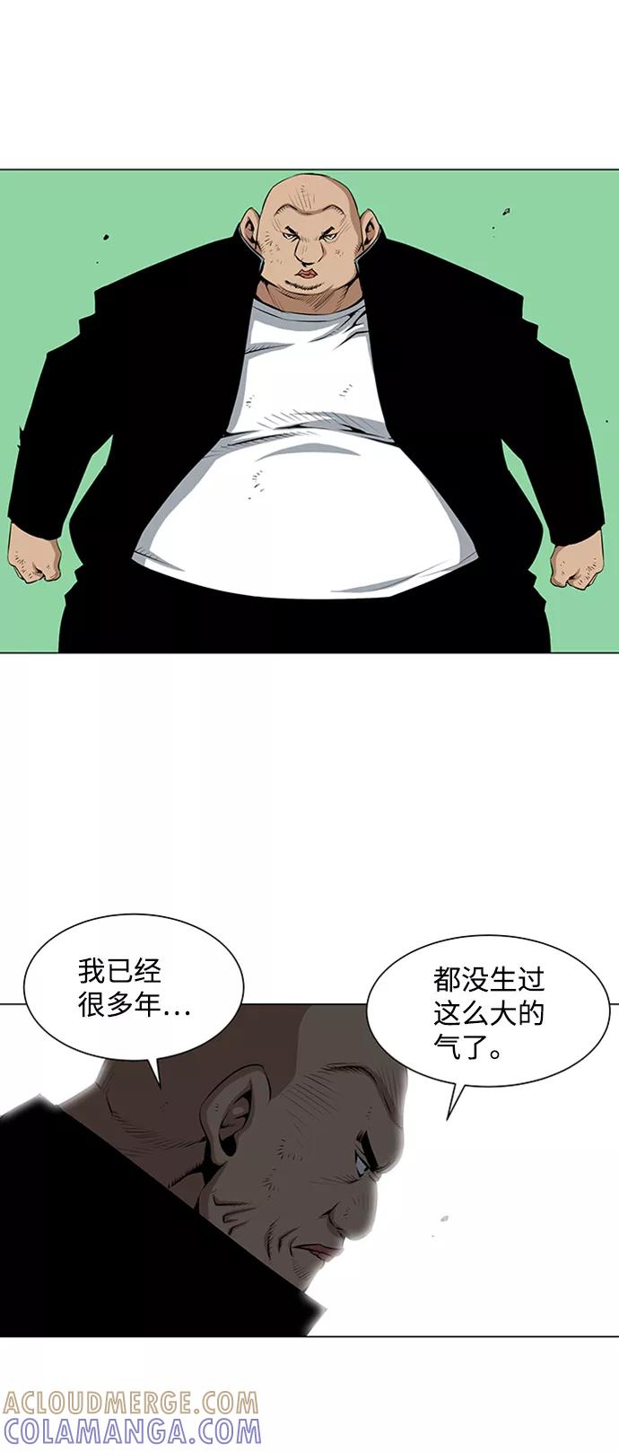 《逃亡者》第48话 第3页