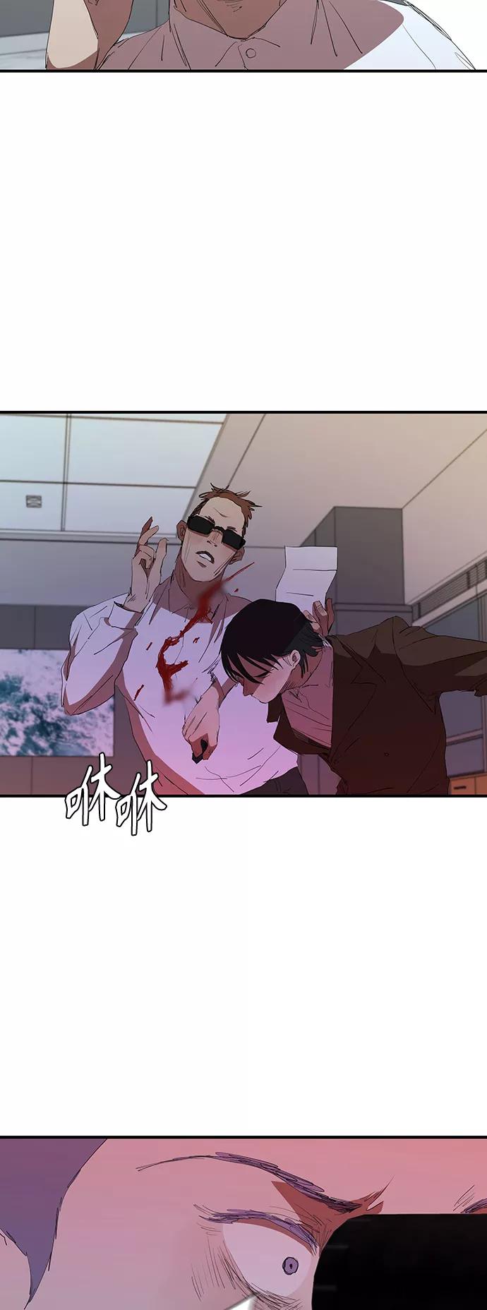 《杀手方先生：First Kill》[第48话] 会晤 第41页