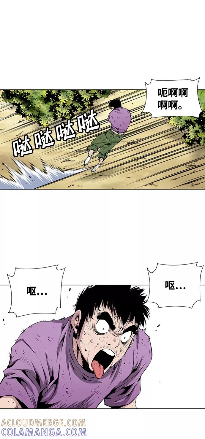 《逃亡者》第48话 第15页