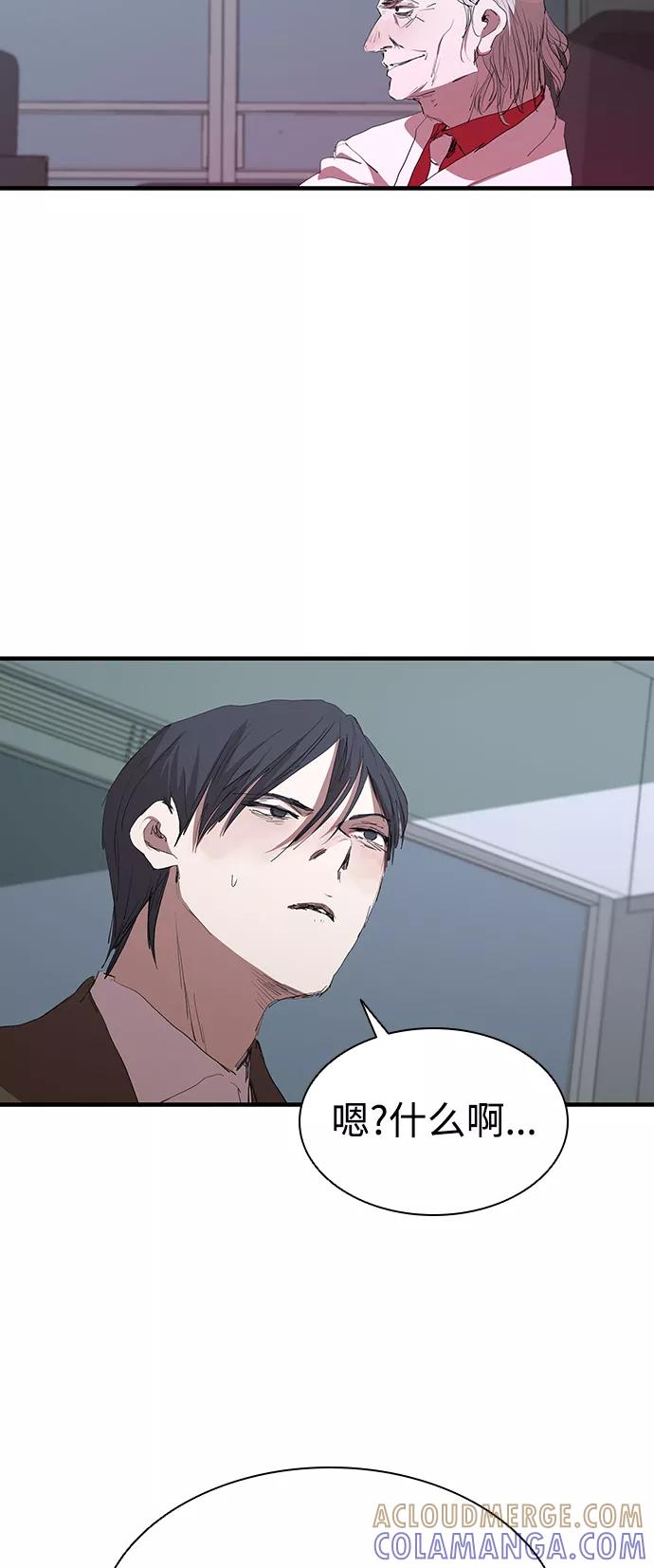《杀手方先生：First Kill》[第48话] 会晤 第19页