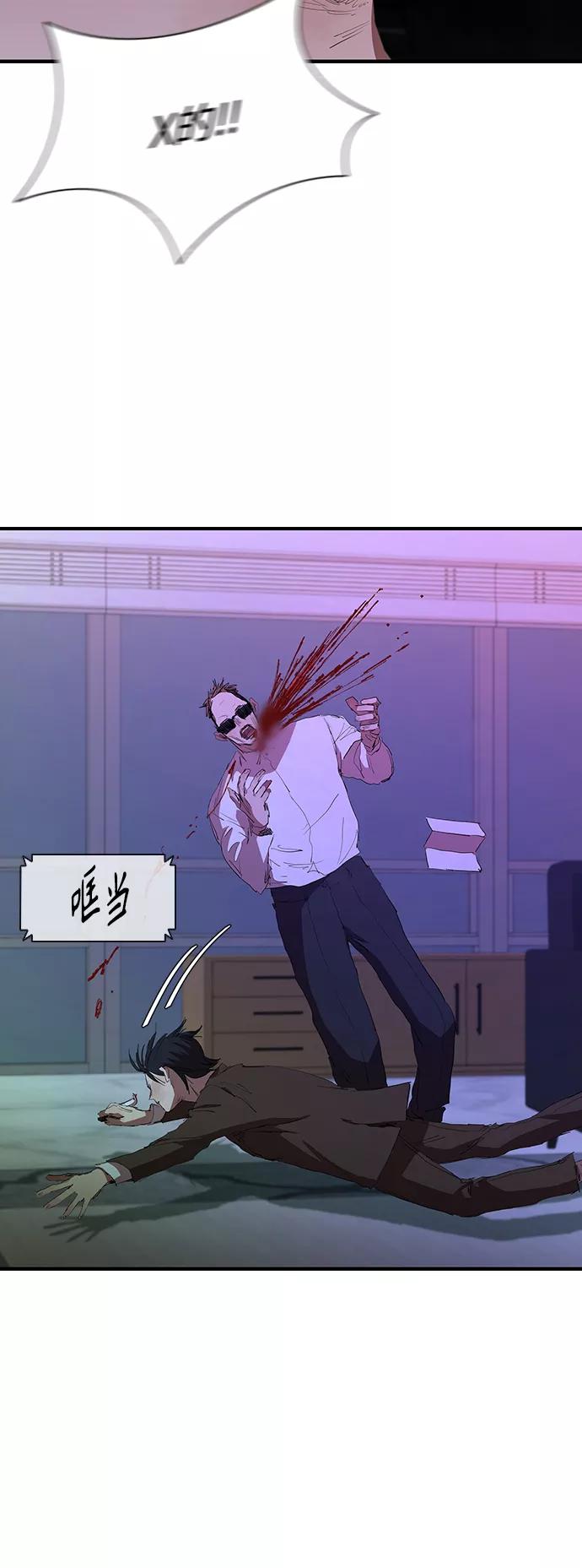 《杀手方先生：First Kill》[第48话] 会晤 第42页