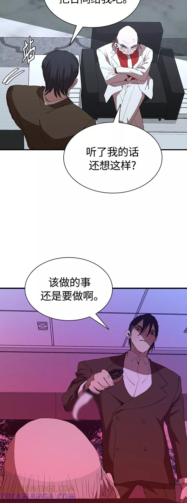 《杀手方先生：First Kill》[第48话] 会晤 第34页