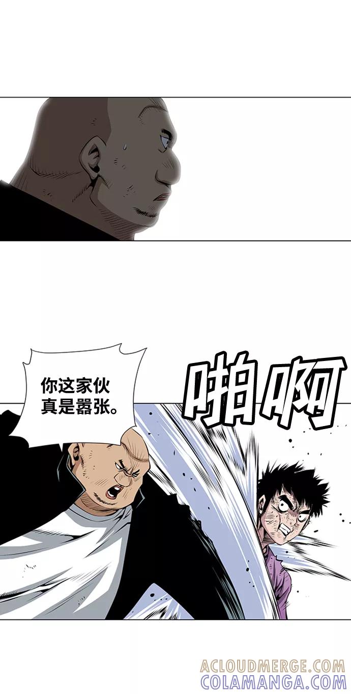 《逃亡者》第48话 第37页