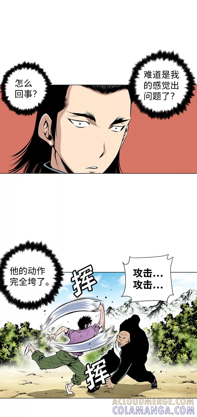 《逃亡者》第48话 第13页