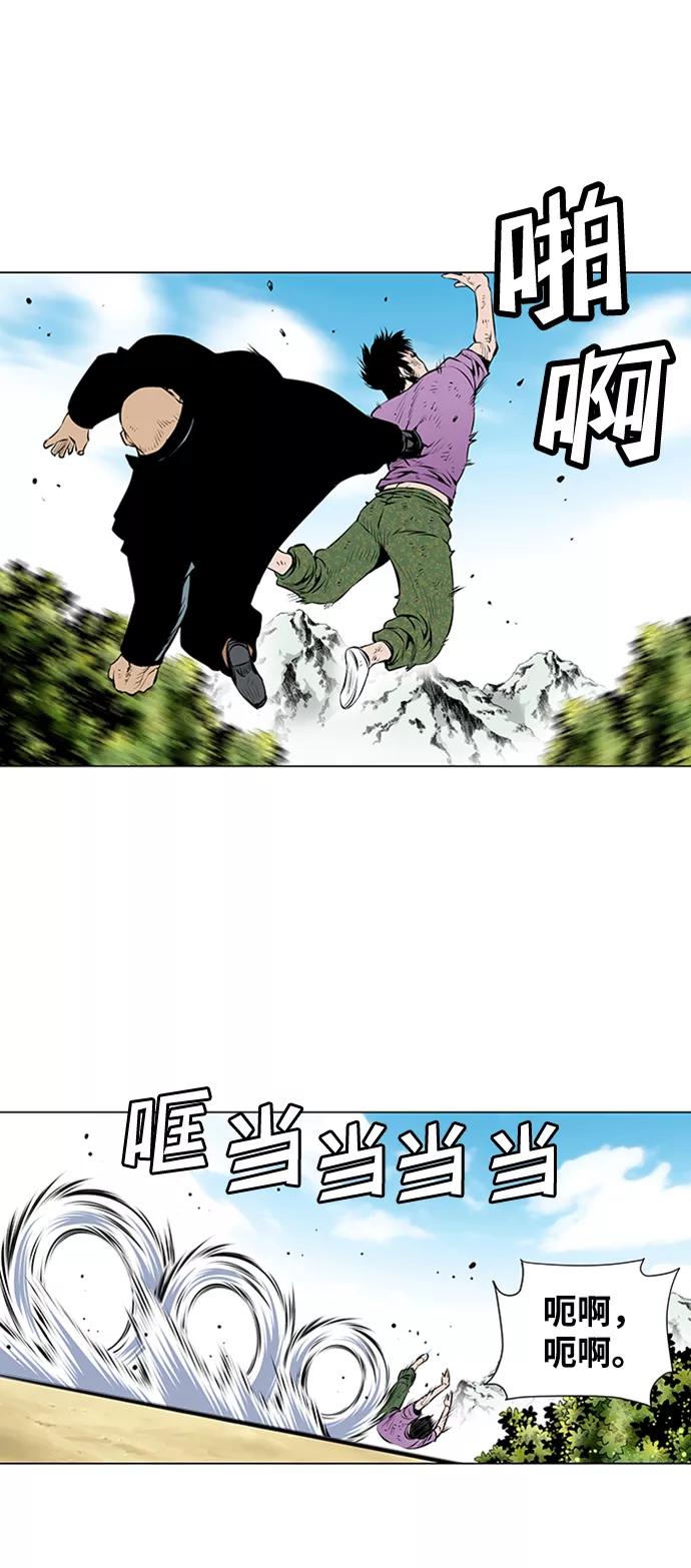 《逃亡者》第48话 第16页