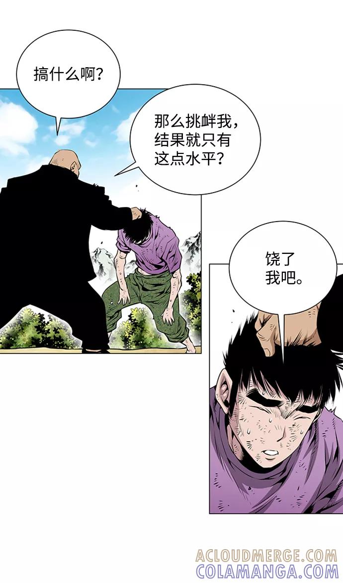 《逃亡者》第48话 第25页