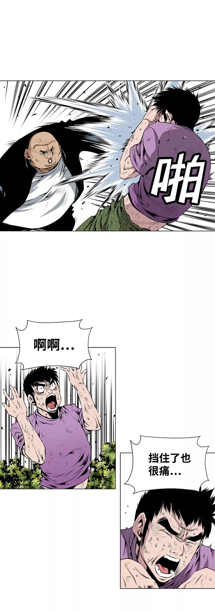 《逃亡者》第48话 第10页