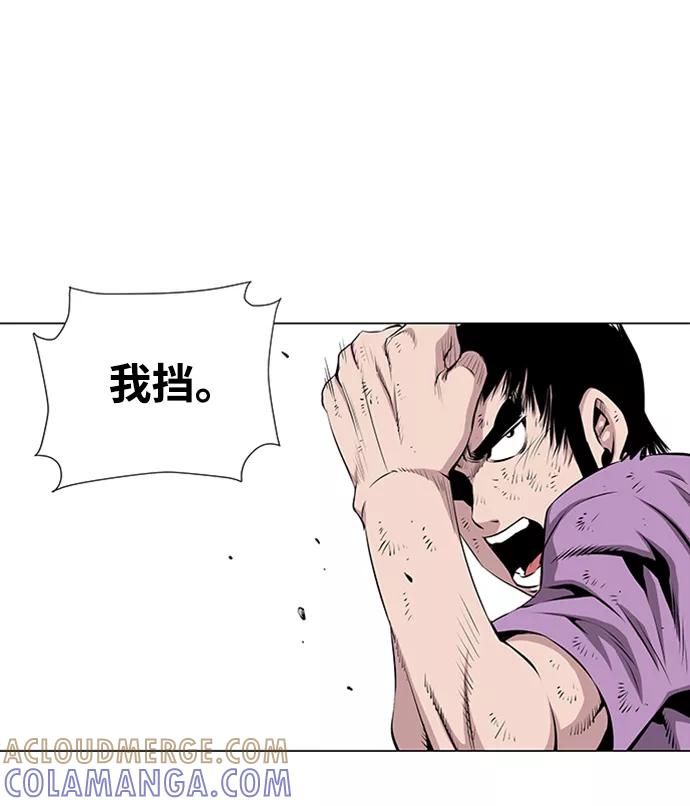 《逃亡者》第48话 第7页