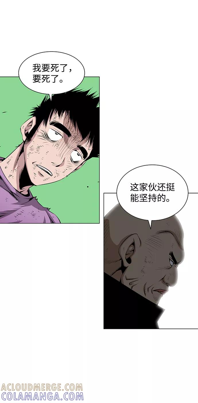 《逃亡者》第48话 第29页