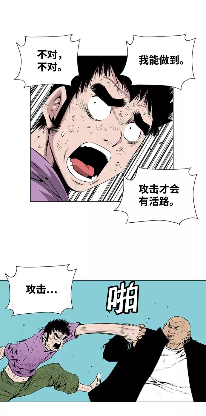 《逃亡者》第48话 第18页