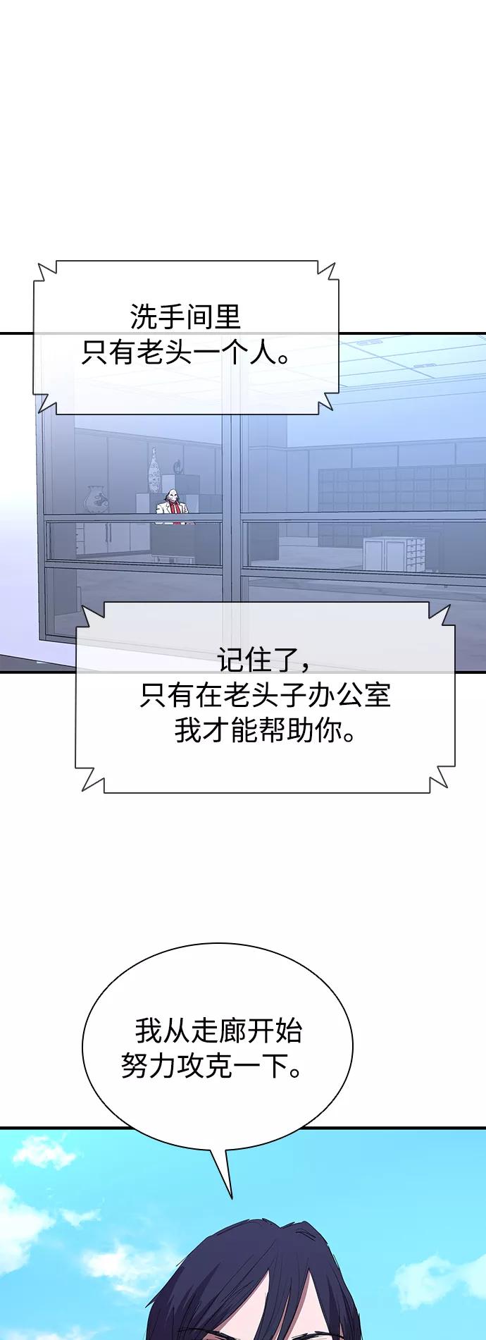 《杀手方先生：First Kill》[第48话] 会晤 第2页