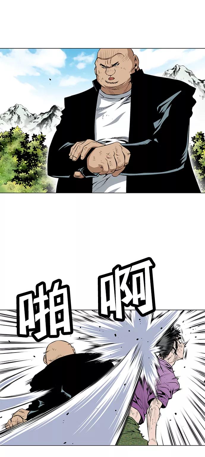 《逃亡者》第48话 第30页