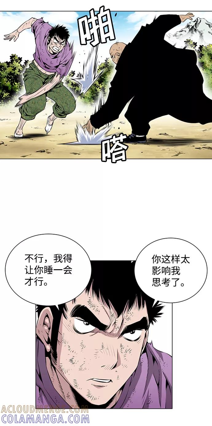 《逃亡者》第49话 第11页