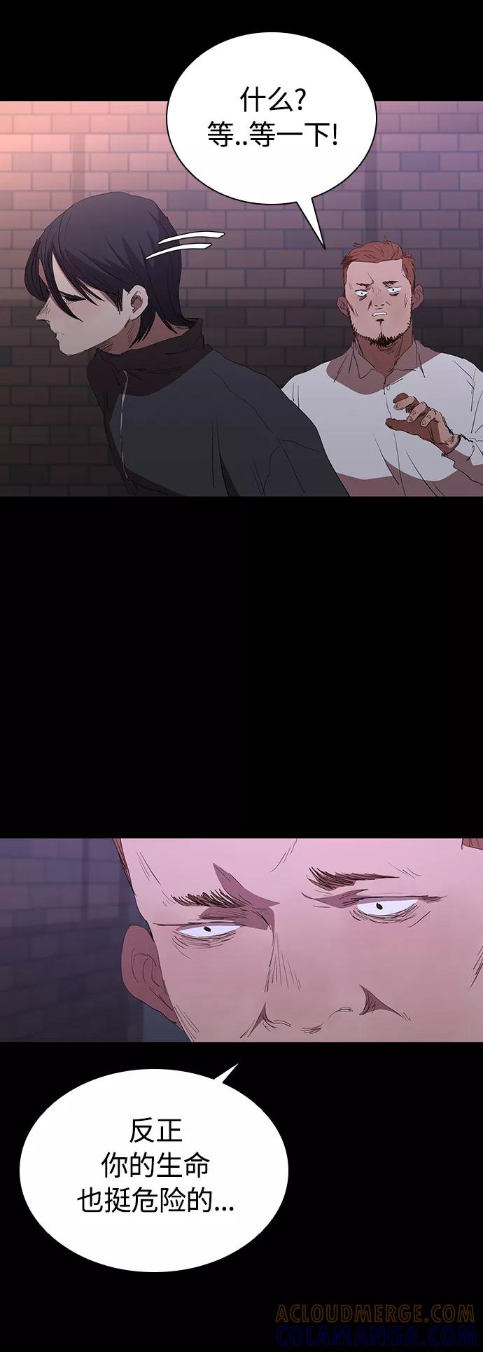 《杀手方先生：First Kill》[第49话] 狙击枪有点过分了吧 第37页