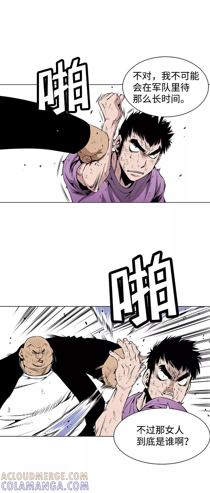 《逃亡者》第49话 第7页
