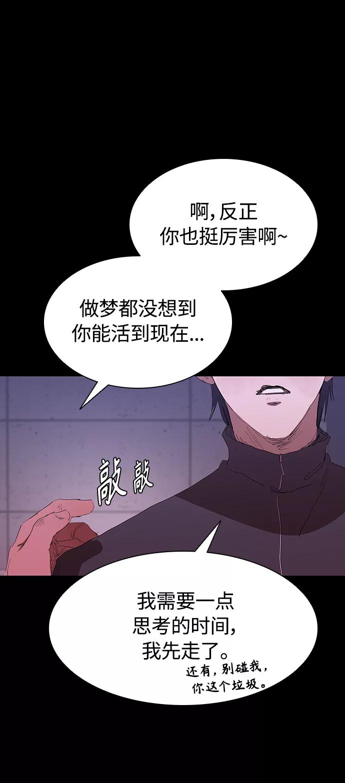 《杀手方先生：First Kill》[第49话] 狙击枪有点过分了吧 第36页
