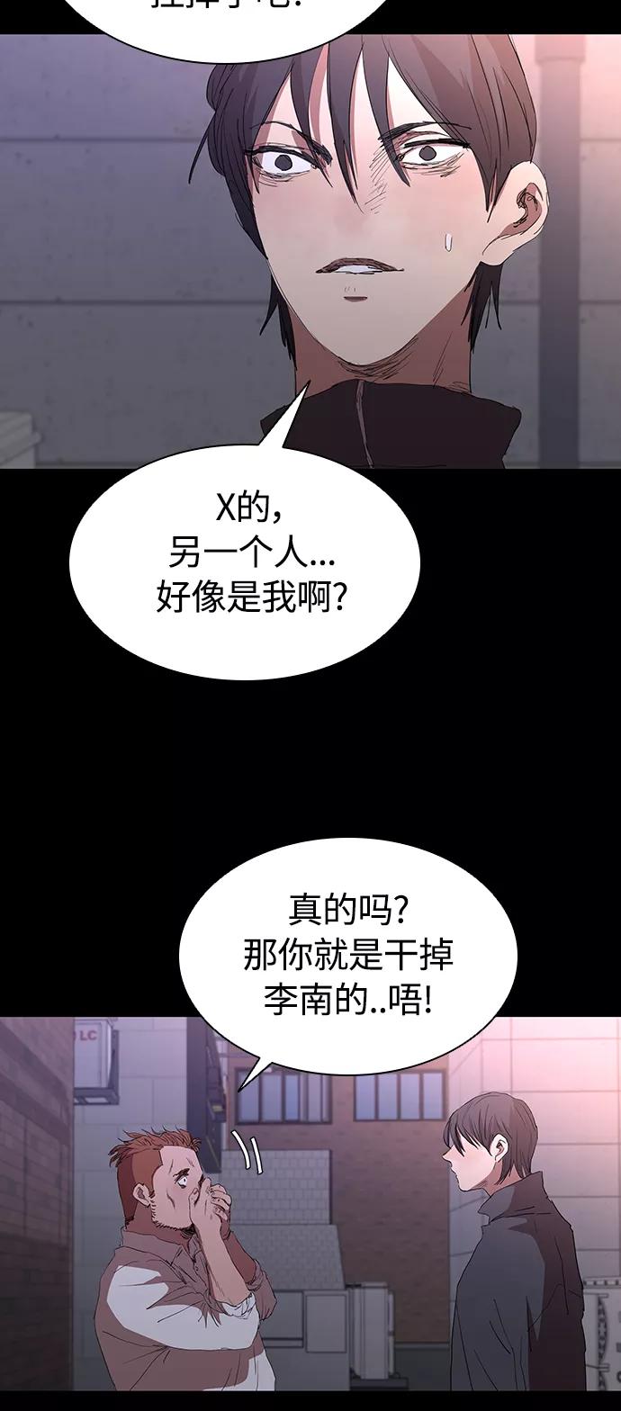 《杀手方先生：First Kill》[第49话] 狙击枪有点过分了吧 第35页