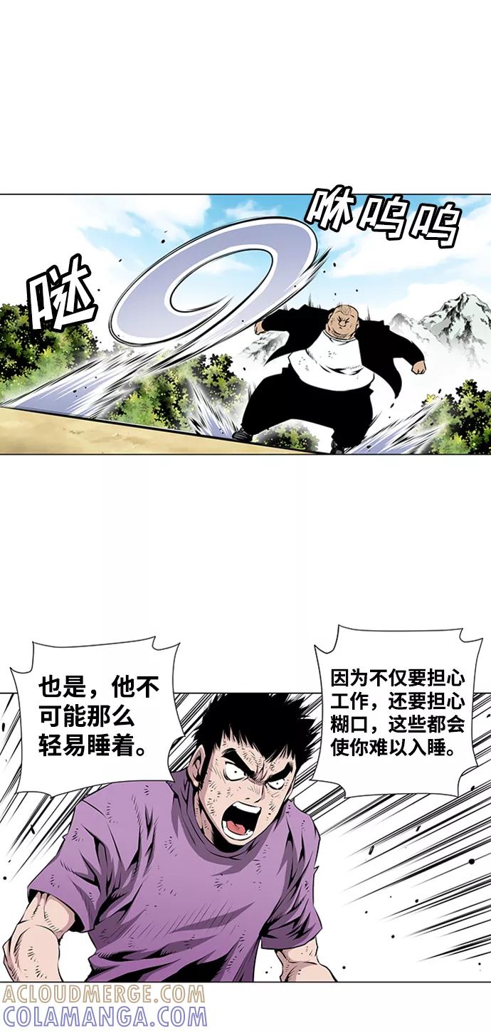 《逃亡者》第49话 第15页