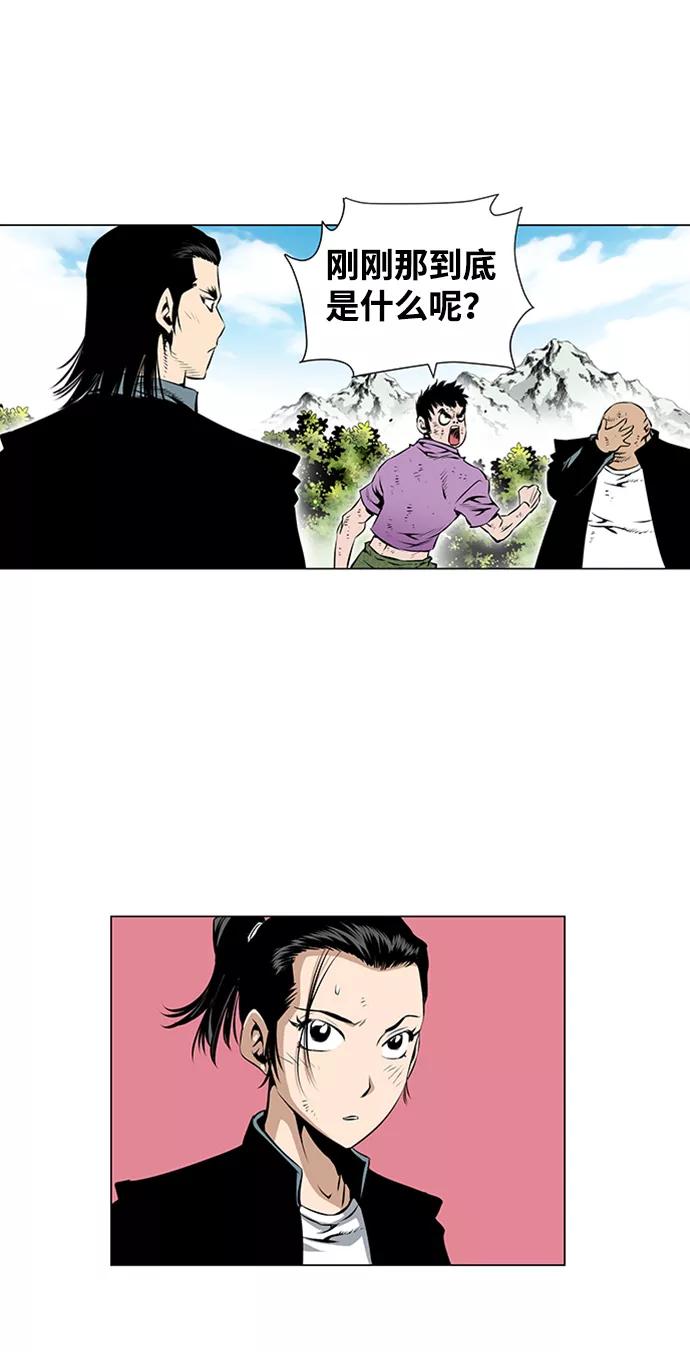 《逃亡者》第49话 第4页