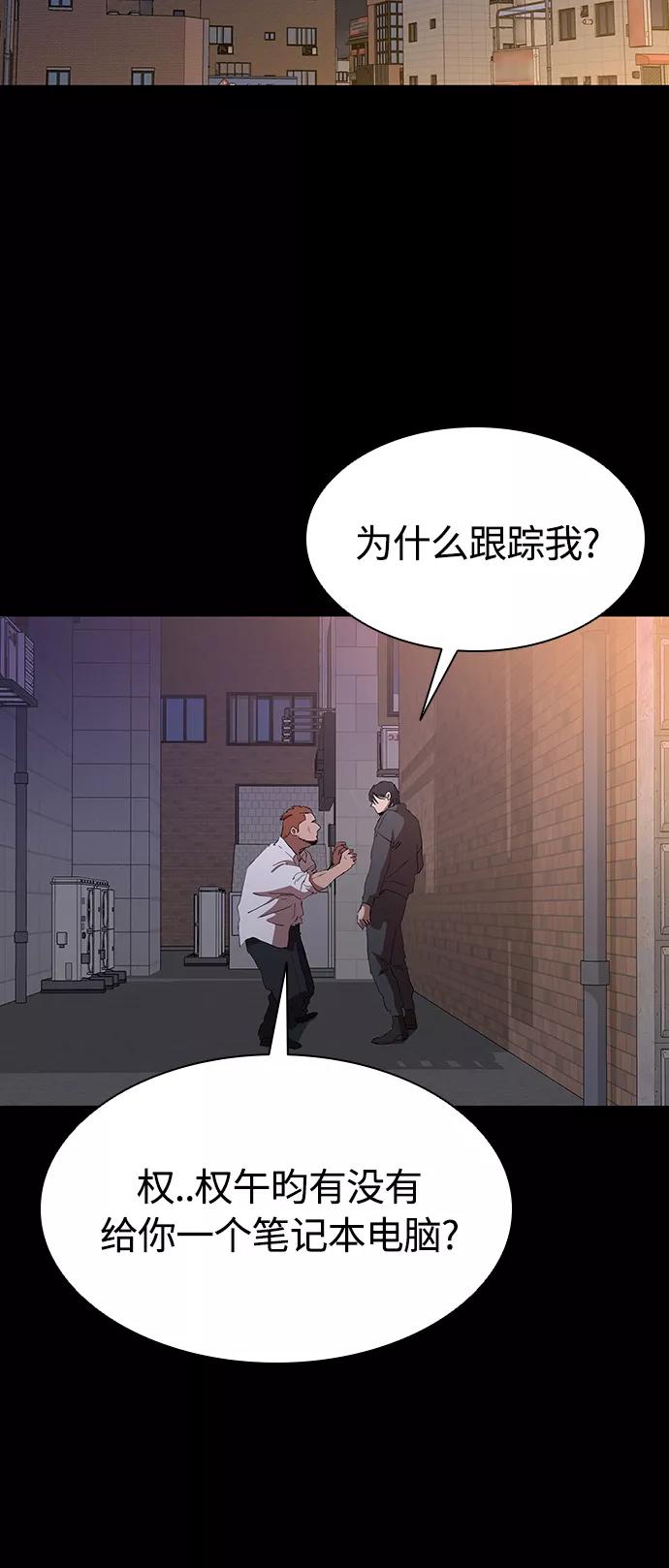 《杀手方先生：First Kill》[第49话] 狙击枪有点过分了吧 第27页