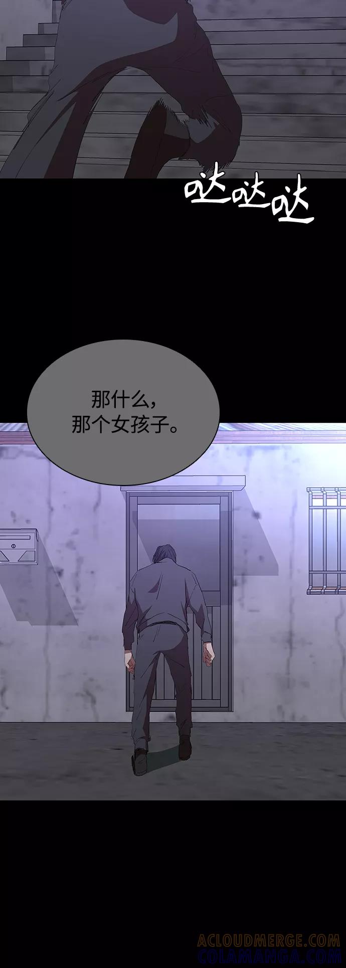 《杀手方先生：First Kill》[第49话] 狙击枪有点过分了吧 第40页