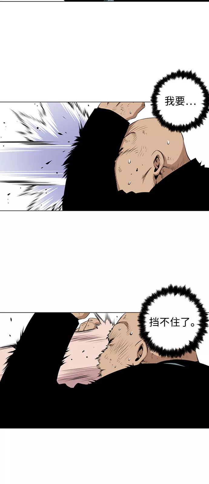 《逃亡者》第49话 第20页