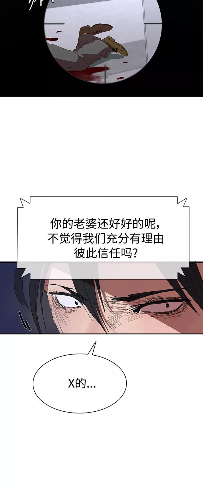 《杀手方先生：First Kill》[第49话] 狙击枪有点过分了吧 第12页