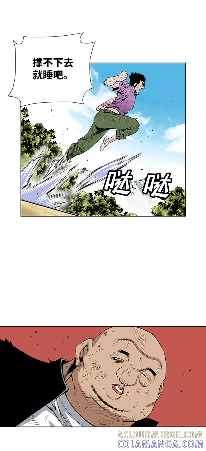 《逃亡者》第49话 第33页