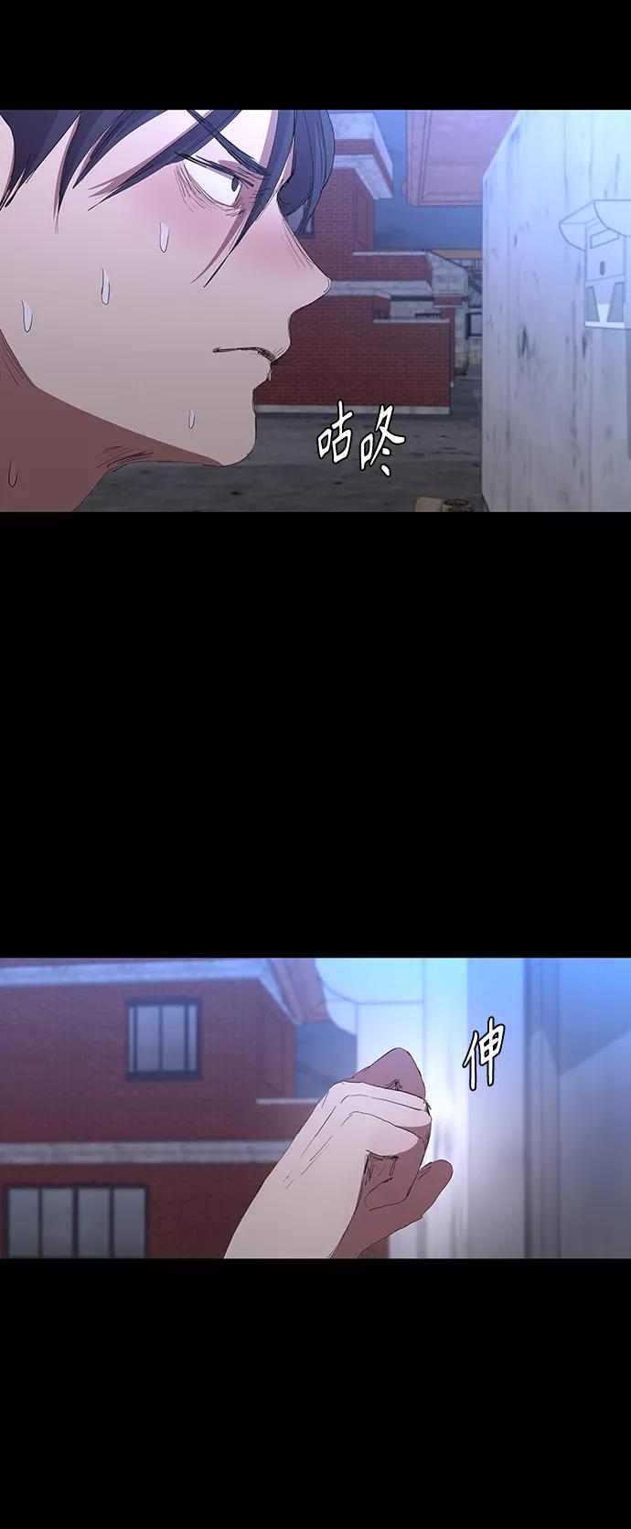 《杀手方先生：First Kill》[第49话] 狙击枪有点过分了吧 第41页