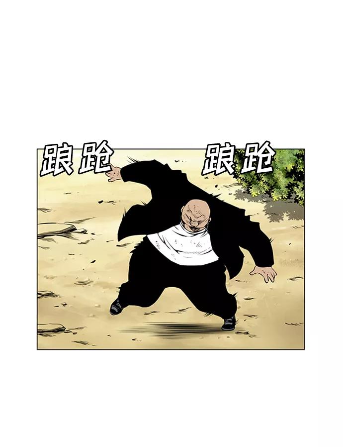 《逃亡者》第49话 第22页