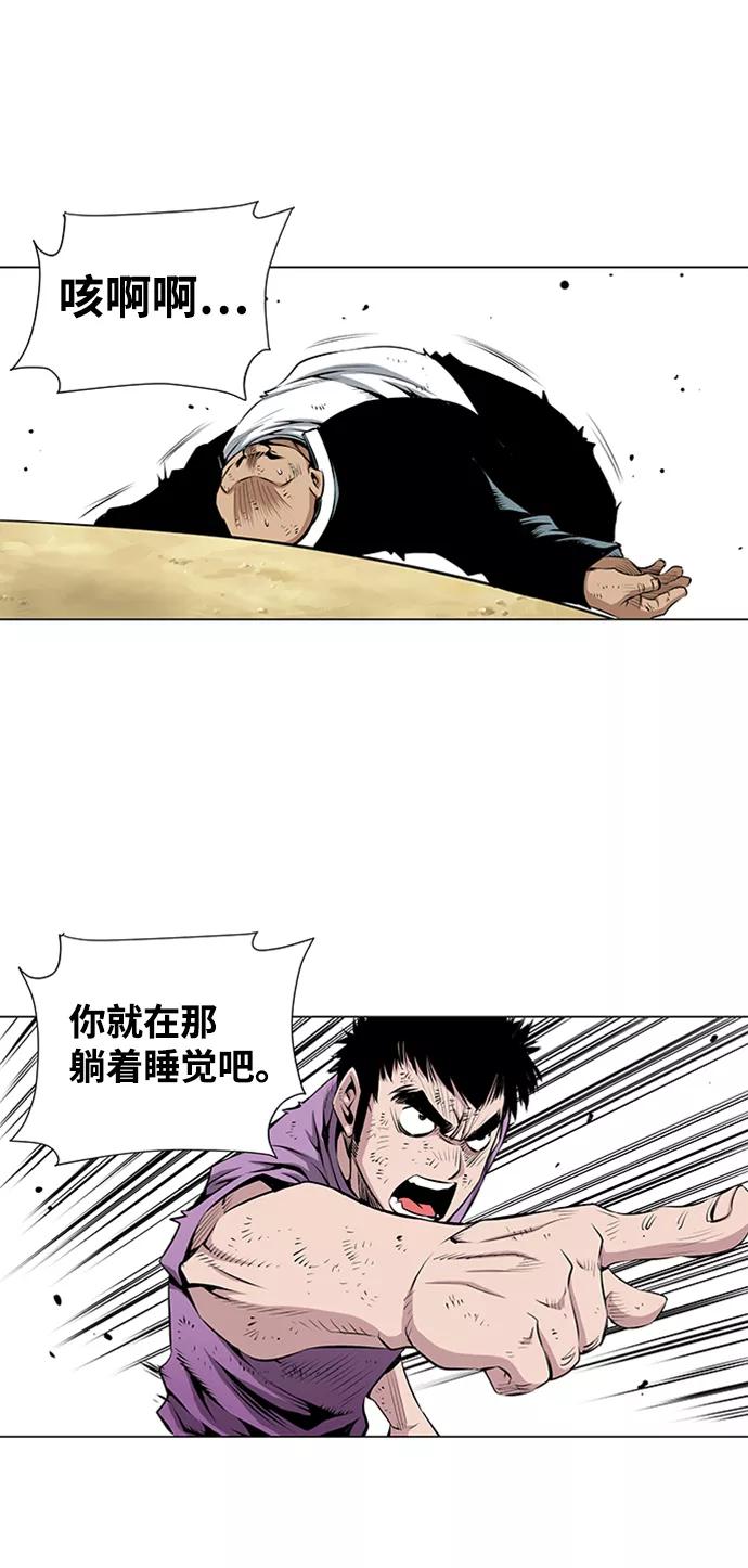 《逃亡者》第49话 第14页