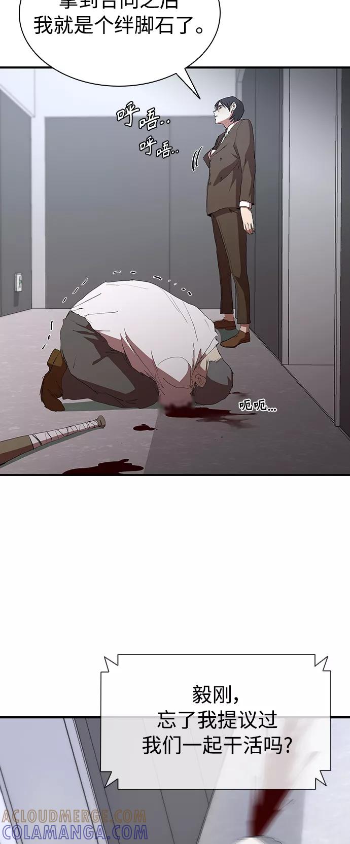 《杀手方先生：First Kill》[第49话] 狙击枪有点过分了吧 第10页