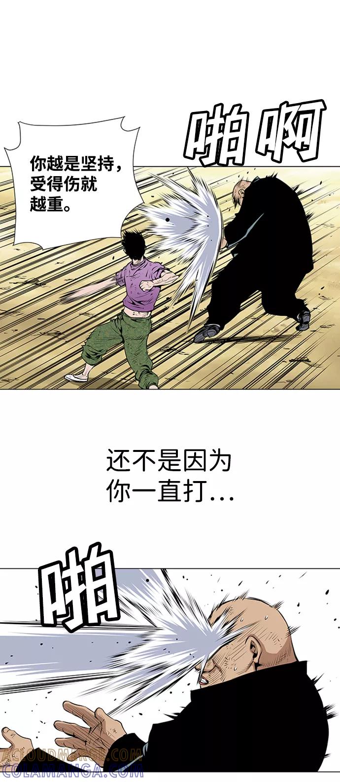 《逃亡者》第49话 第25页