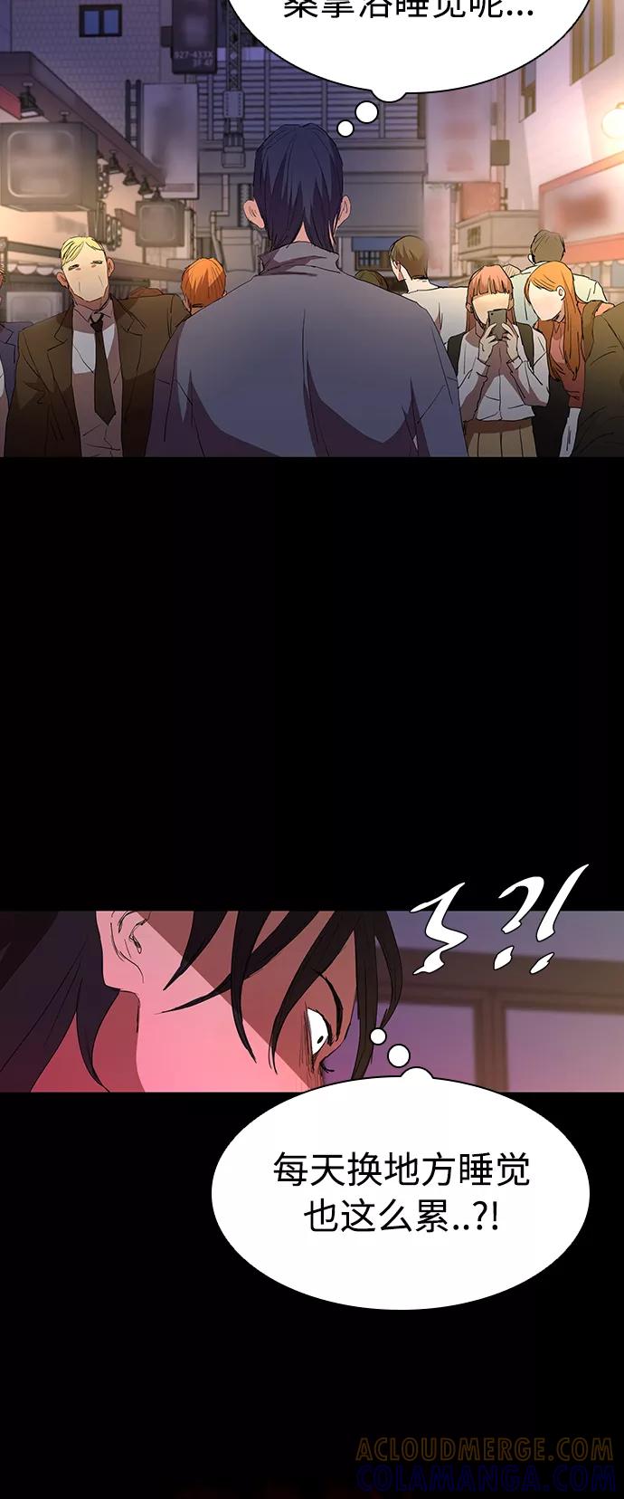 《杀手方先生：First Kill》[第49话] 狙击枪有点过分了吧 第19页